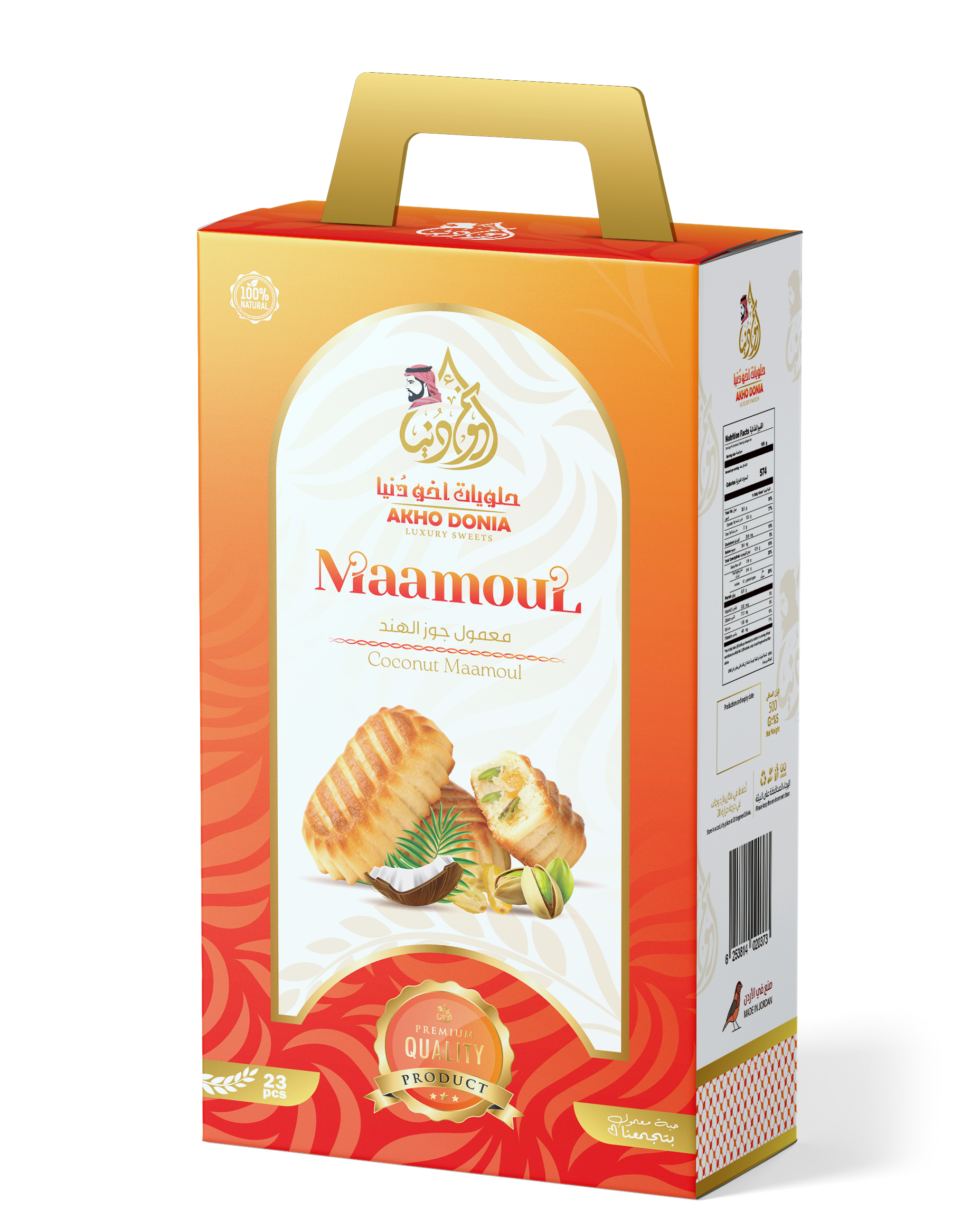 Coconut Maamoul (Bag)